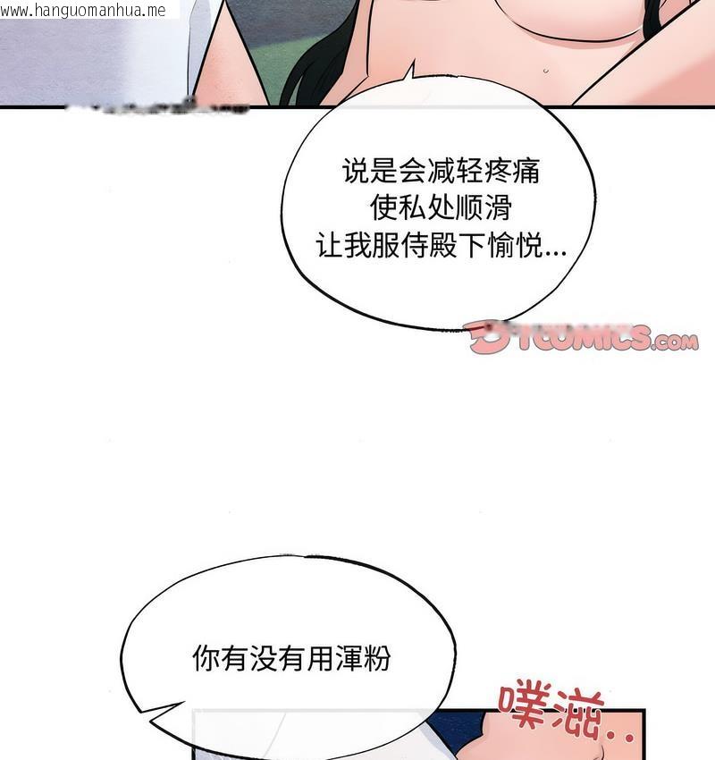 韩国漫画狂眼韩漫_狂眼-第9话在线免费阅读-韩国漫画-第49张图片