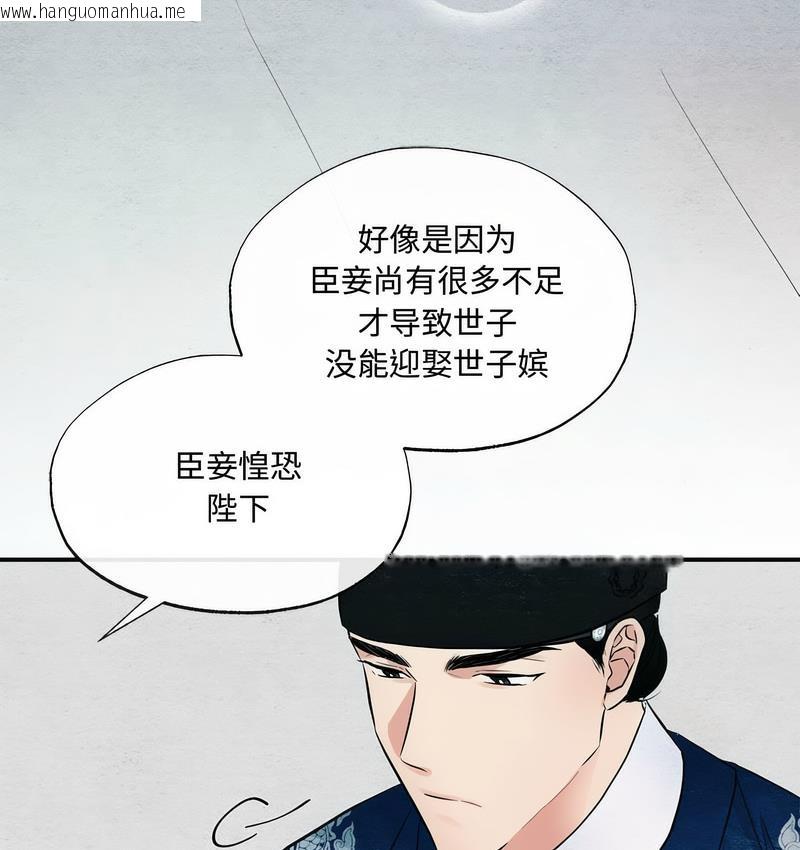 韩国漫画狂眼韩漫_狂眼-第4话在线免费阅读-韩国漫画-第24张图片