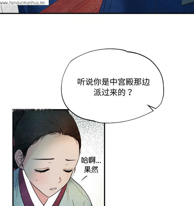 韩国漫画狂眼韩漫_狂眼-第1话在线免费阅读-韩国漫画-第106张图片