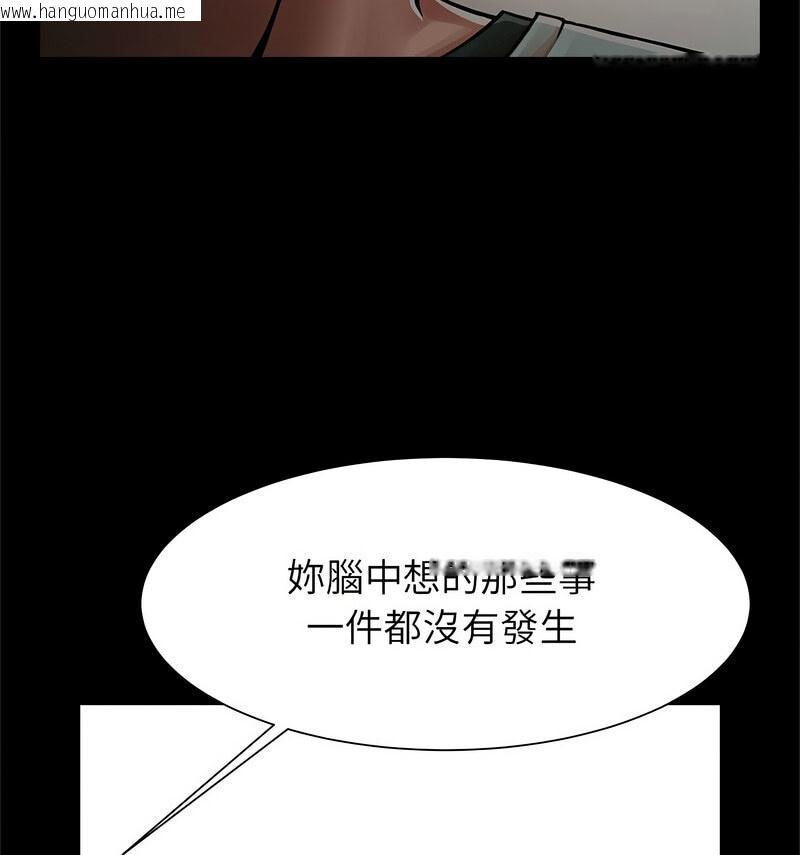 韩国漫画菜鸟教练的逆袭/逆袭之路韩漫_菜鸟教练的逆袭/逆袭之路-第20话在线免费阅读-韩国漫画-第29张图片