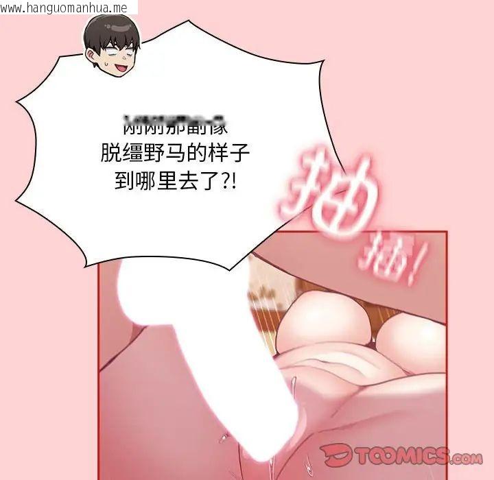 韩国漫画陌生的未婚妻/不请自来的未婚妻韩漫_陌生的未婚妻/不请自来的未婚妻-第72话在线免费阅读-韩国漫画-第111张图片