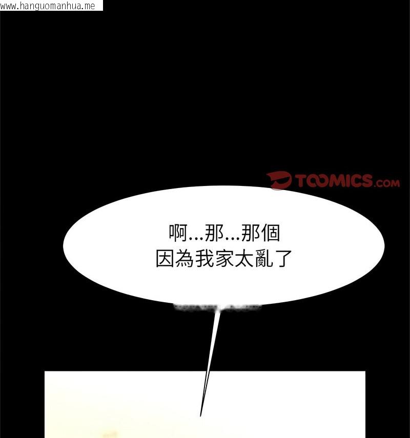 韩国漫画菜鸟教练的逆袭/逆袭之路韩漫_菜鸟教练的逆袭/逆袭之路-第20话在线免费阅读-韩国漫画-第96张图片