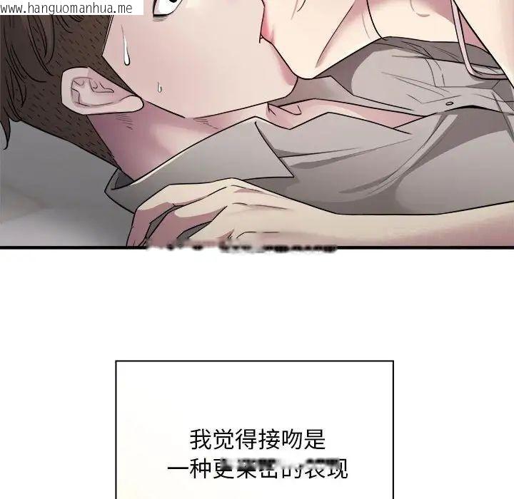 韩国漫画好运出租车/好运计程车韩漫_好运出租车/好运计程车-第8话在线免费阅读-韩国漫画-第121张图片