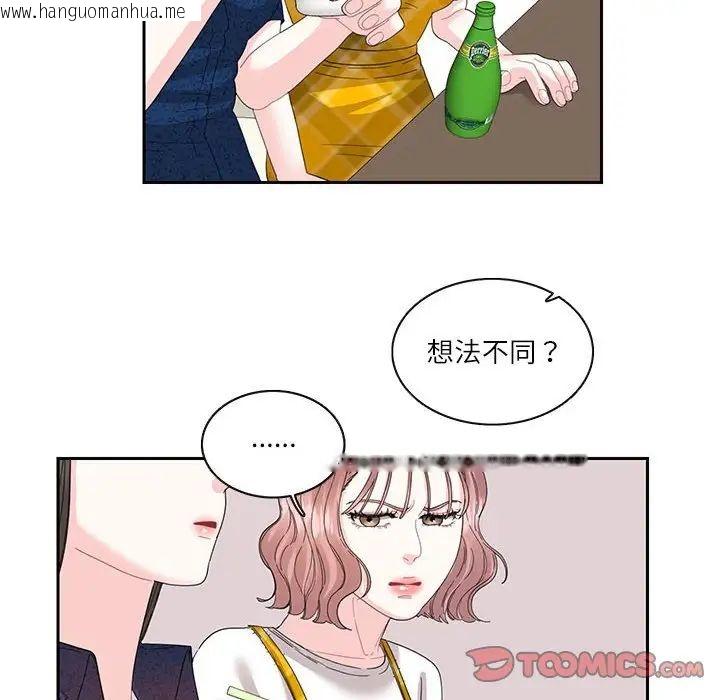 韩国漫画患得患失的爱恋/这难道是命中注定?韩漫_患得患失的爱恋/这难道是命中注定?-第25话在线免费阅读-韩国漫画-第50张图片