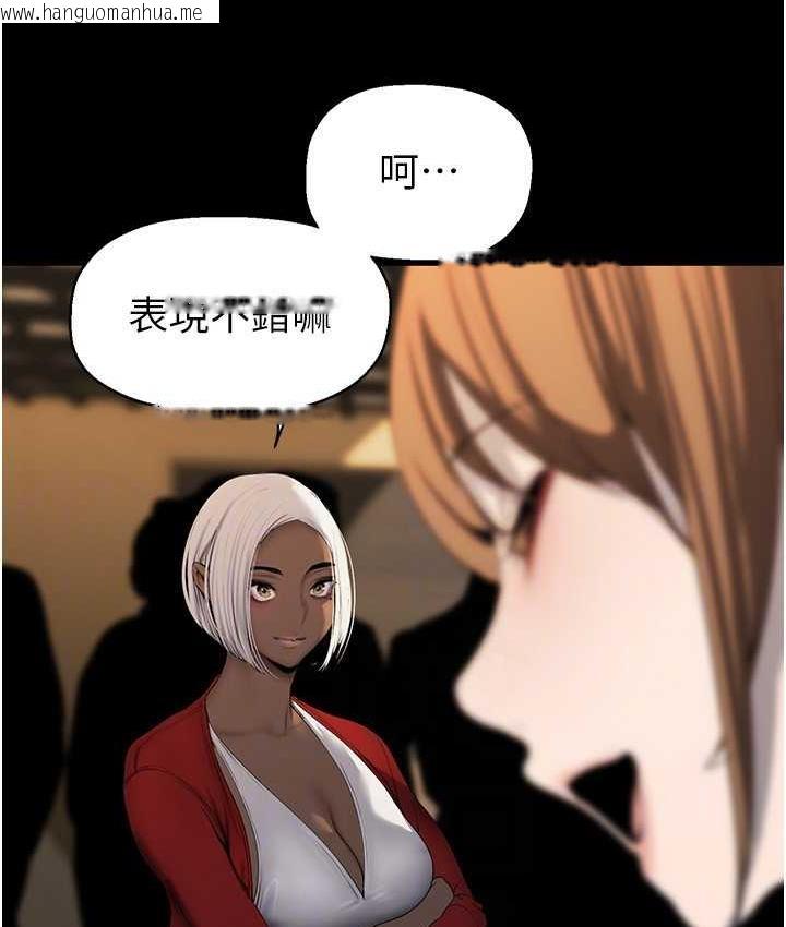 韩国漫画美丽新世界韩漫_美丽新世界-第239话-被揭露的丑恶事实在线免费阅读-韩国漫画-第99张图片