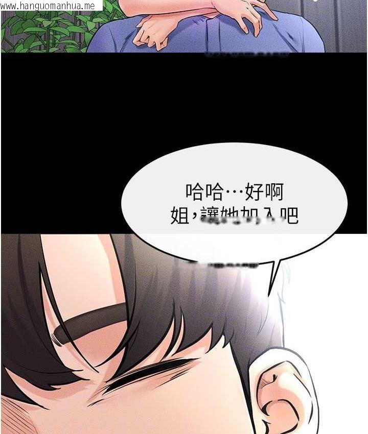 韩国漫画继母与继姐韩漫_继母与继姐-第21话-妈妈绝顶的滋味在线免费阅读-韩国漫画-第99张图片