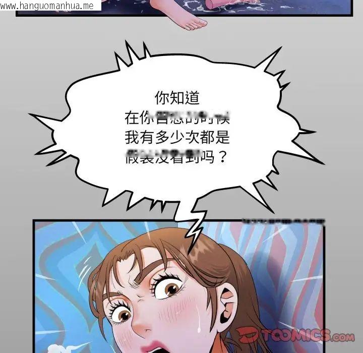 韩国漫画阿姨/意想不到的关系/意外的露水之缘韩漫_阿姨/意想不到的关系/意外的露水之缘-第112话在线免费阅读-韩国漫画-第14张图片