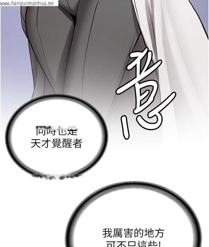 韩国漫画抢女友速成班韩漫_抢女友速成班-第41话-教官的表情有够骚…在线免费阅读-韩国漫画-第3张图片