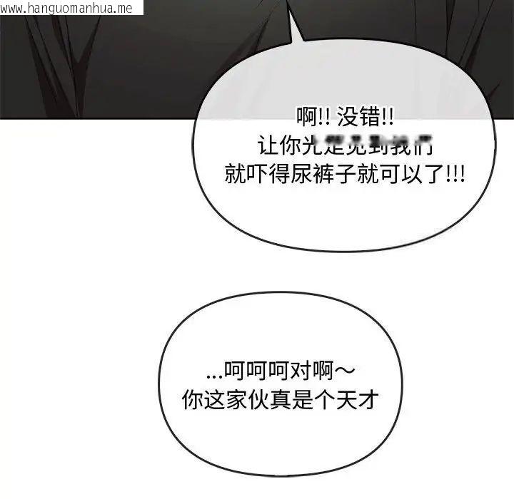 韩国漫画无法克制的爱/难以克制的欲望韩漫_无法克制的爱/难以克制的欲望-第18话在线免费阅读-韩国漫画-第17张图片