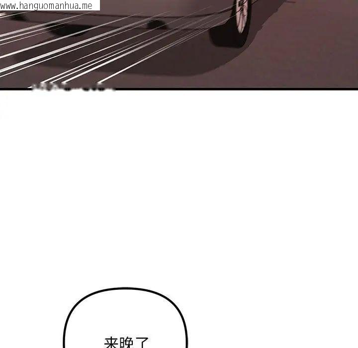 韩国漫画走味的初恋/不正常关系韩漫_走味的初恋/不正常关系-第28话在线免费阅读-韩国漫画-第43张图片