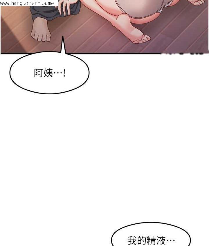 韩国漫画尻试之神学习法韩漫_尻试之神学习法-第9话-做你专属飞机杯在线免费阅读-韩国漫画-第131张图片