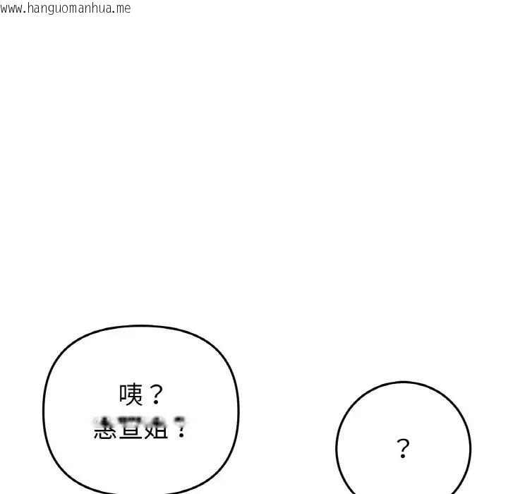 韩国漫画与初恋的危险重逢/当初恋变成继母韩漫_与初恋的危险重逢/当初恋变成继母-第49话在线免费阅读-韩国漫画-第178张图片