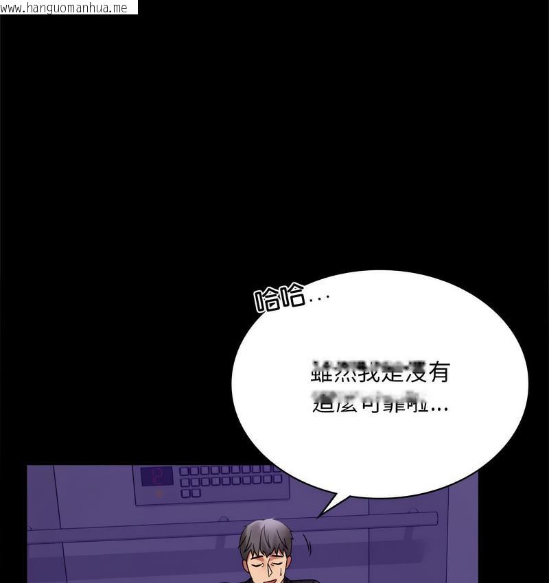 韩国漫画完美妻子的背叛/背叛的开始韩漫_完美妻子的背叛/背叛的开始-第21话在线免费阅读-韩国漫画-第47张图片