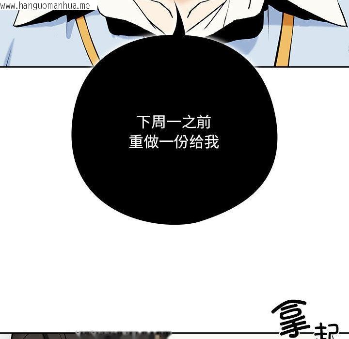 韩国漫画下班后的例行恋爱韩漫_下班后的例行恋爱-第1话在线免费阅读-韩国漫画-第33张图片