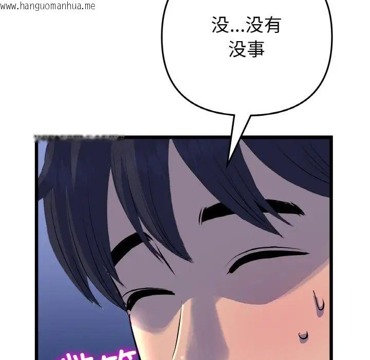 韩国漫画与初恋的危险重逢/当初恋变成继母韩漫_与初恋的危险重逢/当初恋变成继母-第49话在线免费阅读-韩国漫画-第167张图片