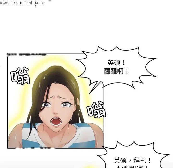 韩国漫画我的完美娃娃/我的专属娃娃韩漫_我的完美娃娃/我的专属娃娃-第30话在线免费阅读-韩国漫画-第64张图片