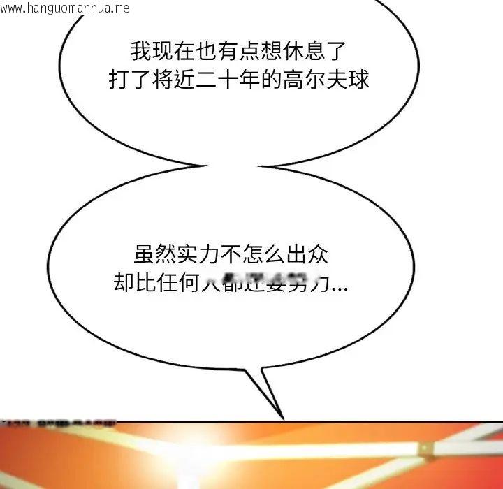 韩国漫画一杆入洞/一杆进洞韩漫_一杆入洞/一杆进洞-第16话在线免费阅读-韩国漫画-第29张图片