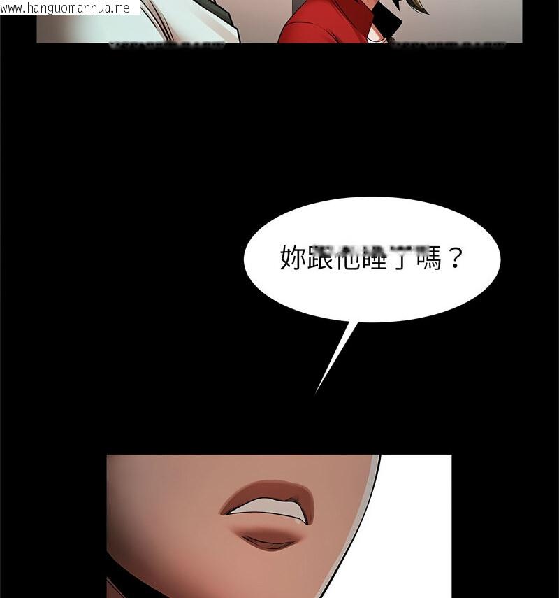 韩国漫画菜鸟教练的逆袭/逆袭之路韩漫_菜鸟教练的逆袭/逆袭之路-第20话在线免费阅读-韩国漫画-第46张图片