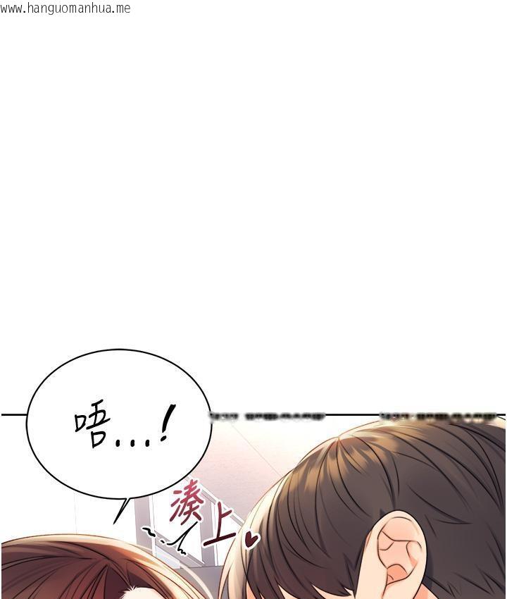 韩国漫画性运刮刮乐韩漫_性运刮刮乐-第2话-意外发现上司的另一面在线免费阅读-韩国漫画-第132张图片