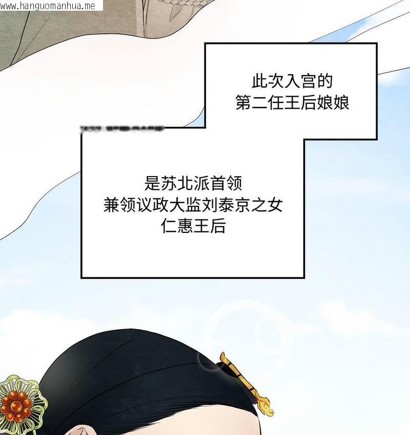 韩国漫画狂眼韩漫_狂眼-第4话在线免费阅读-韩国漫画-第19张图片