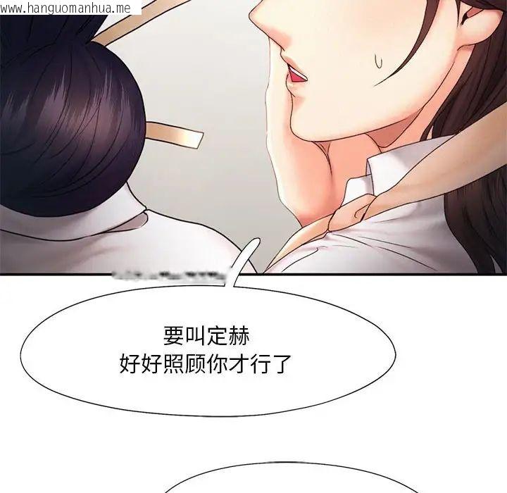 韩国漫画乘风高飞韩漫_乘风高飞-第18话在线免费阅读-韩国漫画-第29张图片