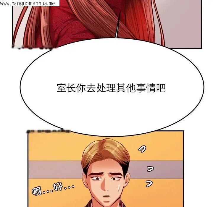 韩国漫画老师的课外教学/我的专属老师韩漫_老师的课外教学/我的专属老师-第35话在线免费阅读-韩国漫画-第132张图片