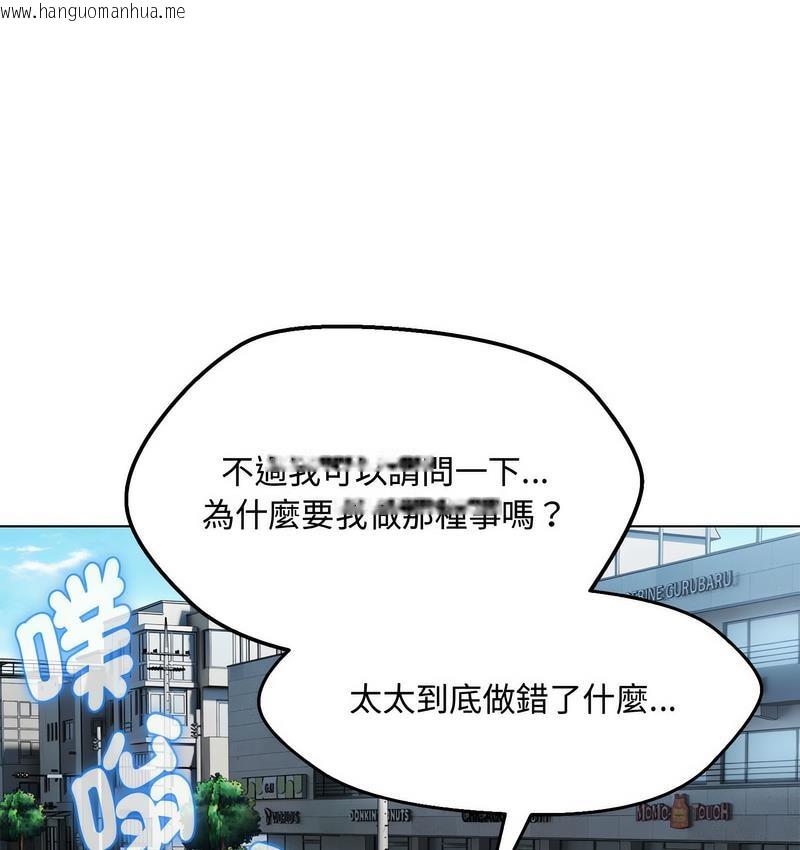 韩国漫画嫁入豪门的老师韩漫_嫁入豪门的老师-第6话在线免费阅读-韩国漫画-第14张图片