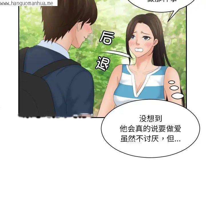 韩国漫画我的完美娃娃/我的专属娃娃韩漫_我的完美娃娃/我的专属娃娃-第30话在线免费阅读-韩国漫画-第21张图片