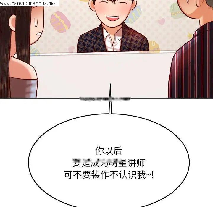 韩国漫画老师的课外教学/我的专属老师韩漫_老师的课外教学/我的专属老师-第36话在线免费阅读-韩国漫画-第47张图片