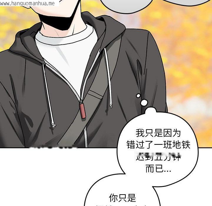 韩国漫画下班后的例行恋爱韩漫_下班后的例行恋爱-第1话在线免费阅读-韩国漫画-第83张图片