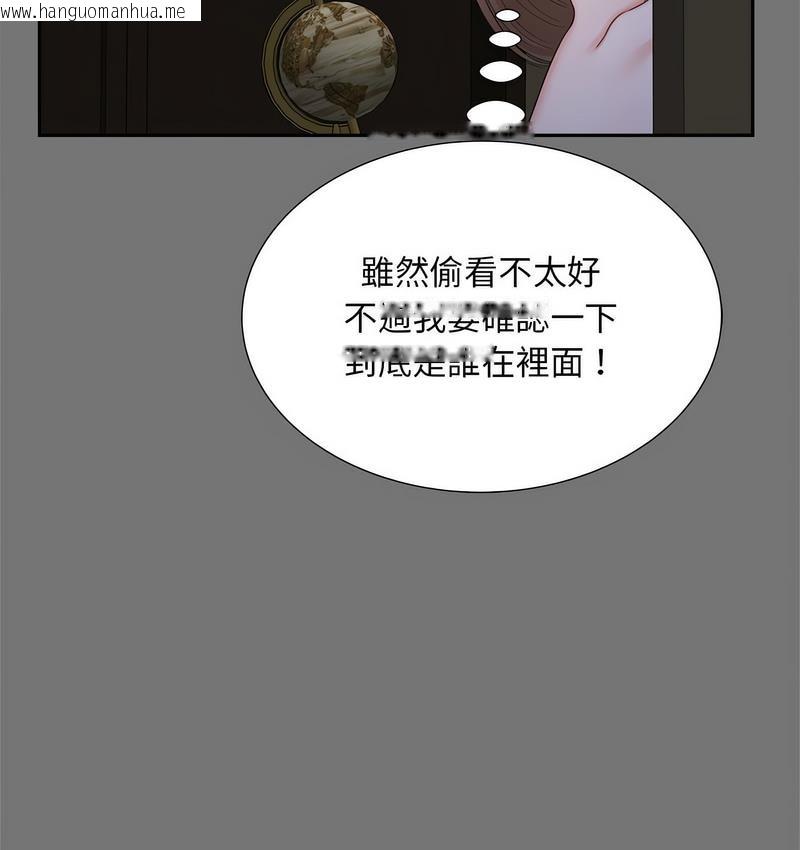 韩国漫画欢迎来到亲子咖啡厅/猎艳韩漫_欢迎来到亲子咖啡厅/猎艳-第17话在线免费阅读-韩国漫画-第18张图片