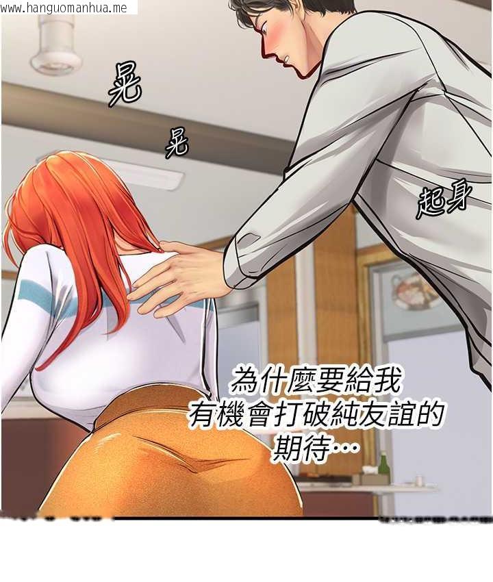 韩国漫画海女实习生韩漫_海女实习生-第94话-我比她更喜欢你!在线免费阅读-韩国漫画-第57张图片