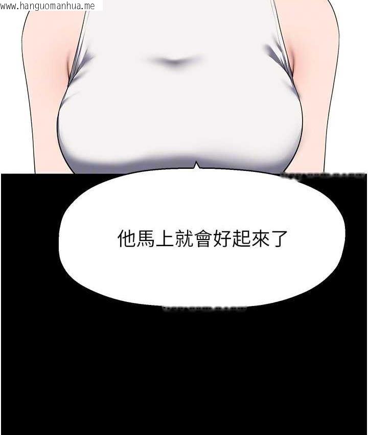 韩国漫画美丽新世界韩漫_美丽新世界-第239话-被揭露的丑恶事实在线免费阅读-韩国漫画-第104张图片