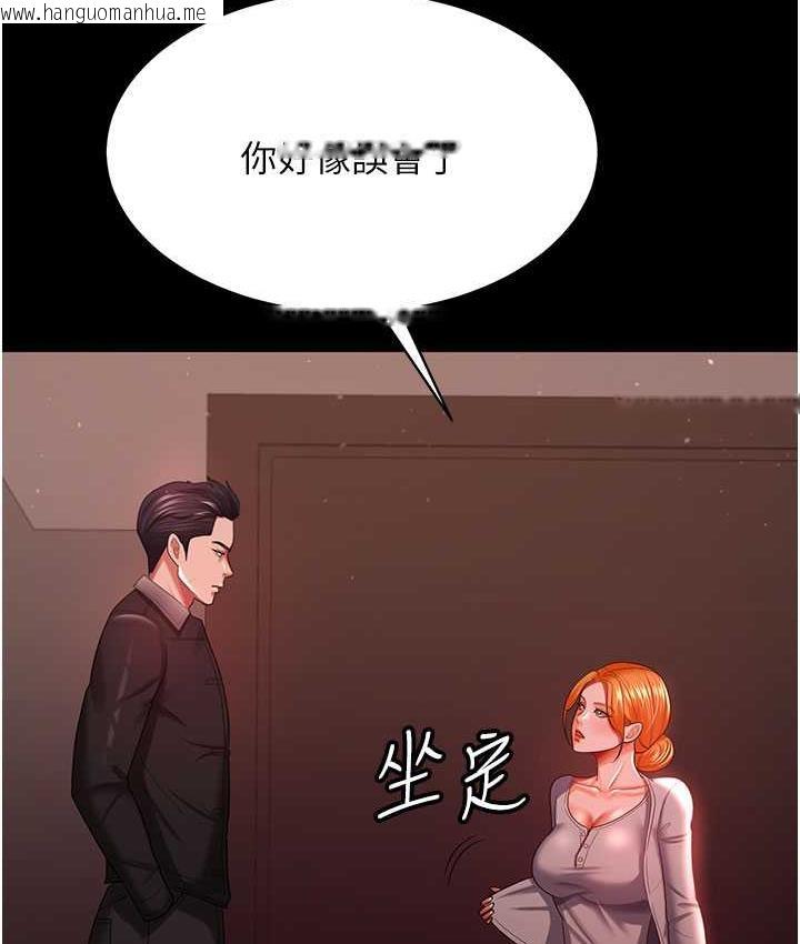 韩国漫画你老婆我收下了韩漫_你老婆我收下了-第30话-偷腥成瘾的人妻在线免费阅读-韩国漫画-第100张图片