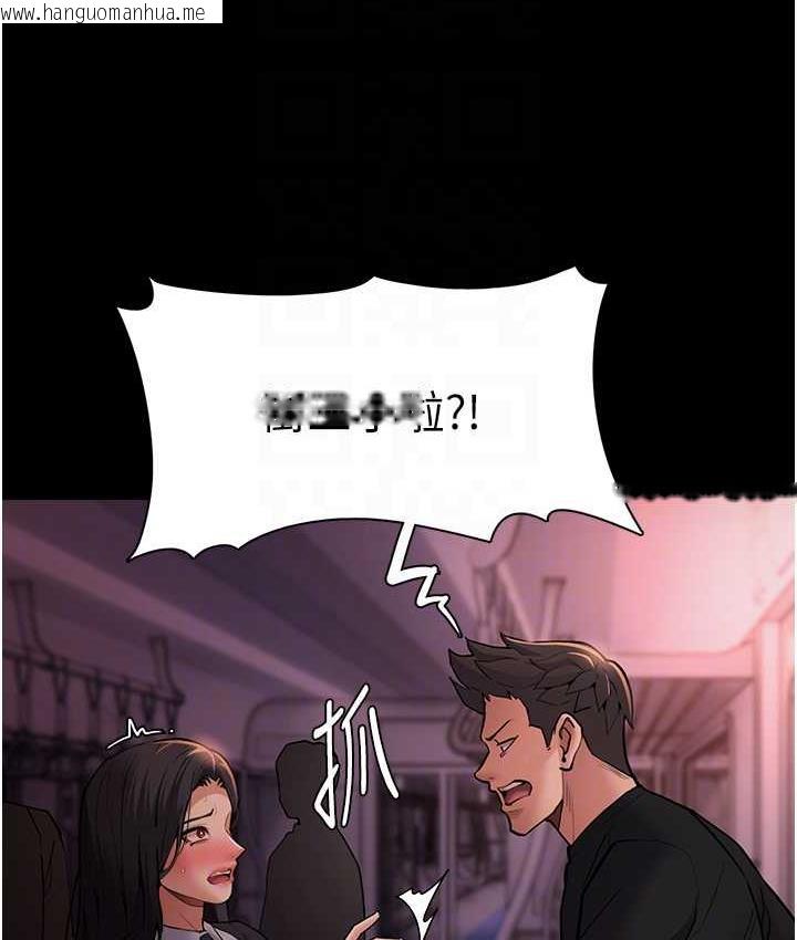 韩国漫画痴汉成瘾韩漫_痴汉成瘾-第78话-男人的屁股摸起来爽吗?在线免费阅读-韩国漫画-第76张图片