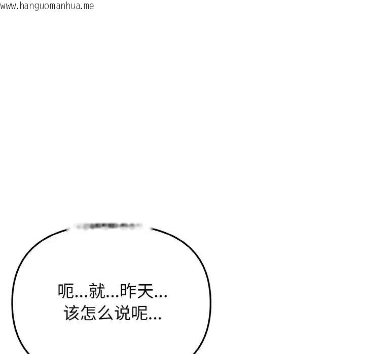 韩国漫画大学生活就从社团开始韩漫_大学生活就从社团开始-第85话在线免费阅读-韩国漫画-第5张图片