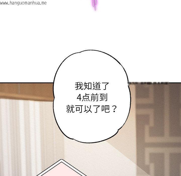 韩国漫画重生之长枪无敌韩漫_重生之长枪无敌-第2话在线免费阅读-韩国漫画-第104张图片