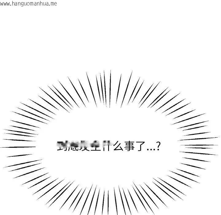 韩国漫画冰上之爱/冰上恋人韩漫_冰上之爱/冰上恋人-第20话在线免费阅读-韩国漫画-第19张图片