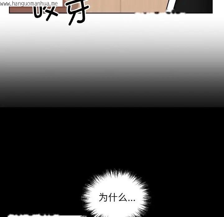 韩国漫画眷恋韩漫_眷恋-第26话在线免费阅读-韩国漫画-第13张图片