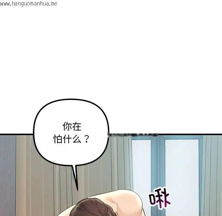 韩国漫画走味的初恋/不正常关系韩漫_走味的初恋/不正常关系-第28话在线免费阅读-韩国漫画-第107张图片