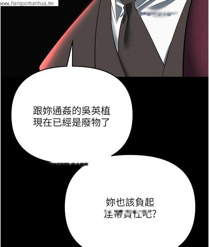 韩国漫画职场陷阱韩漫_职场陷阱-第84话-太太，请展现妳的「诚意」在线免费阅读-韩国漫画-第179张图片