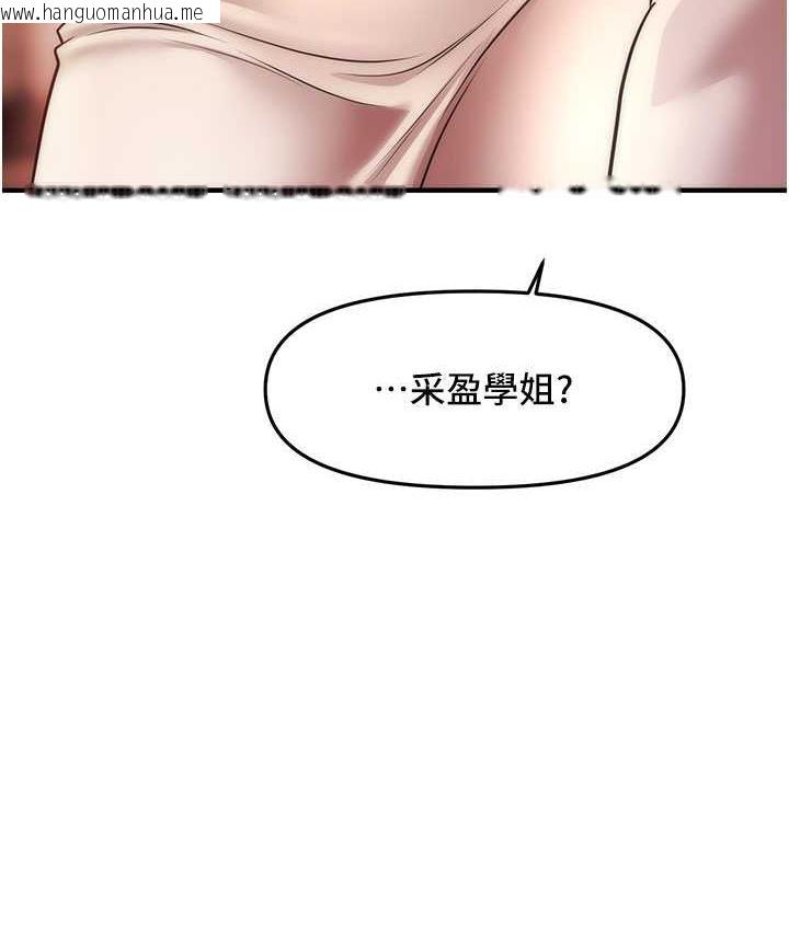 韩国漫画催眠撩法韩漫_催眠撩法-第15话-你要帮我洗「那里」?!在线免费阅读-韩国漫画-第9张图片