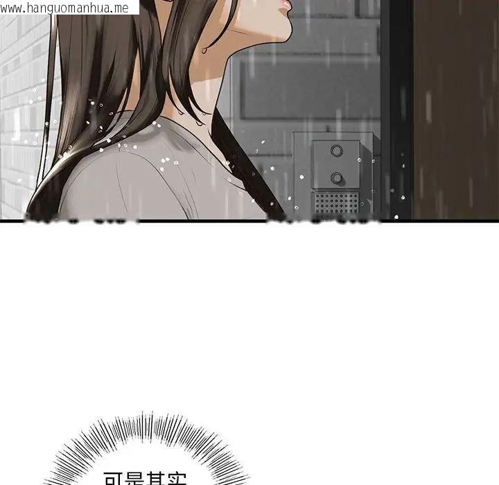 韩国漫画不要欺负我姐姐/我的继姐韩漫_不要欺负我姐姐/我的继姐-第12话在线免费阅读-韩国漫画-第138张图片