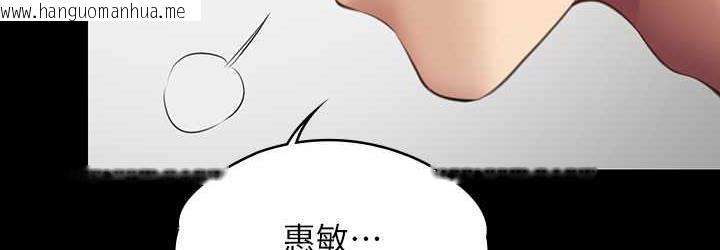 韩国漫画傀儡韩漫_傀儡-第321话-妳一辈子都不得怀孕!在线免费阅读-韩国漫画-第180张图片