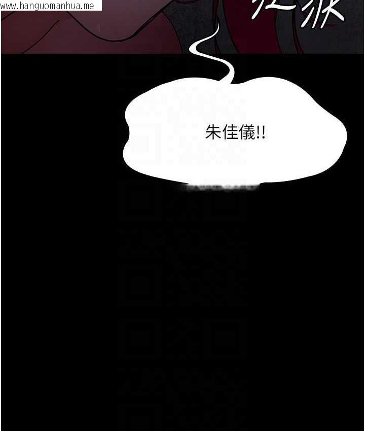 韩国漫画夜间诊疗室韩漫_夜间诊疗室-第54话-供人玩乐的性奴在线免费阅读-韩国漫画-第101张图片