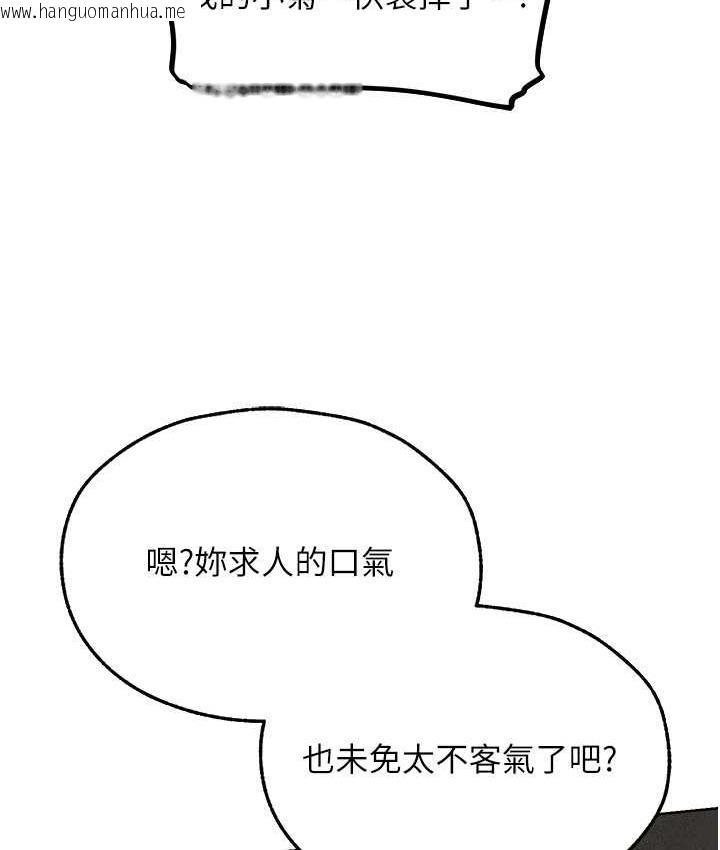 韩国漫画人妻猎人韩漫_人妻猎人-第51话-成功爆菊双胞胎在线免费阅读-韩国漫画-第130张图片