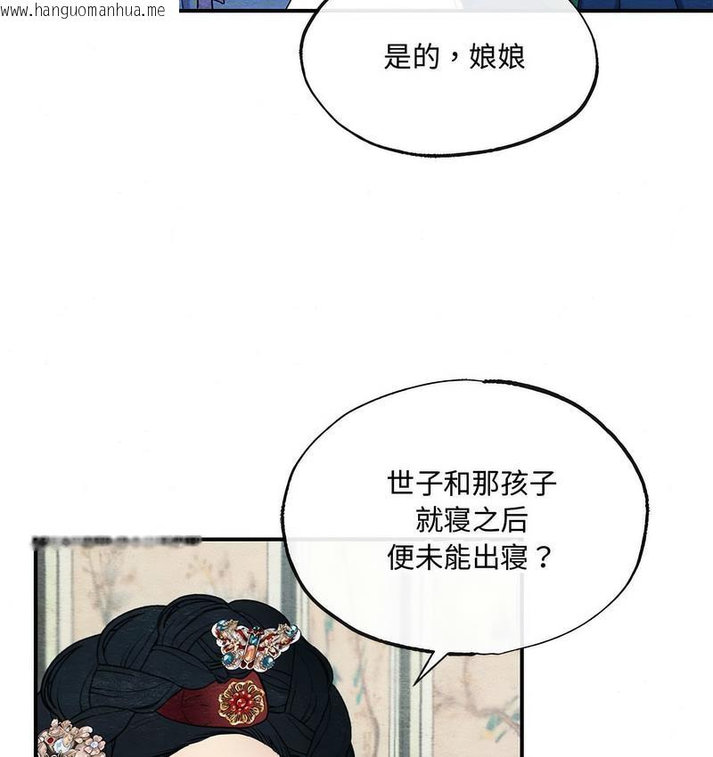 韩国漫画狂眼韩漫_狂眼-第5话在线免费阅读-韩国漫画-第8张图片