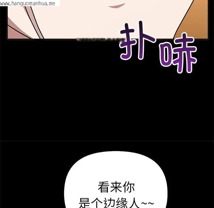 韩国漫画其实我很喜欢你韩漫_其实我很喜欢你-第37话在线免费阅读-韩国漫画-第70张图片