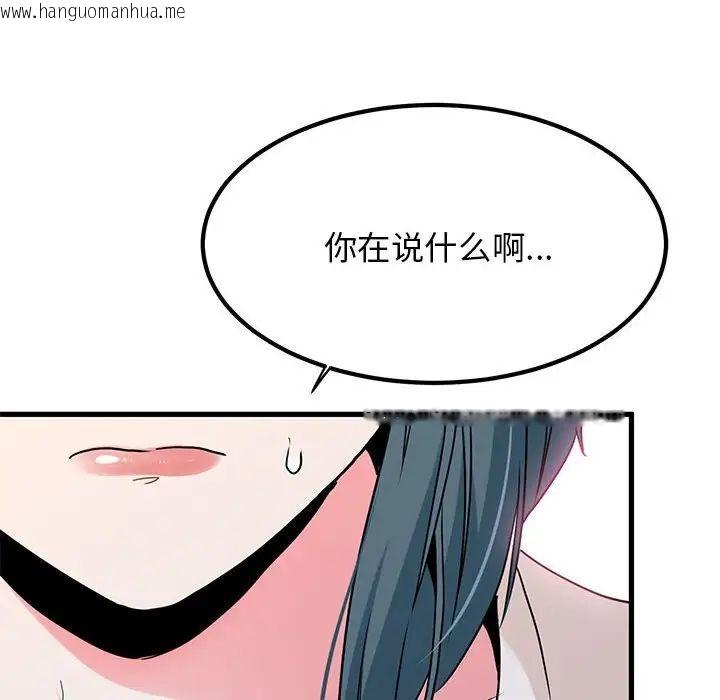 韩国漫画发小碰不得/强制催眠韩漫_发小碰不得/强制催眠-第15话在线免费阅读-韩国漫画-第118张图片