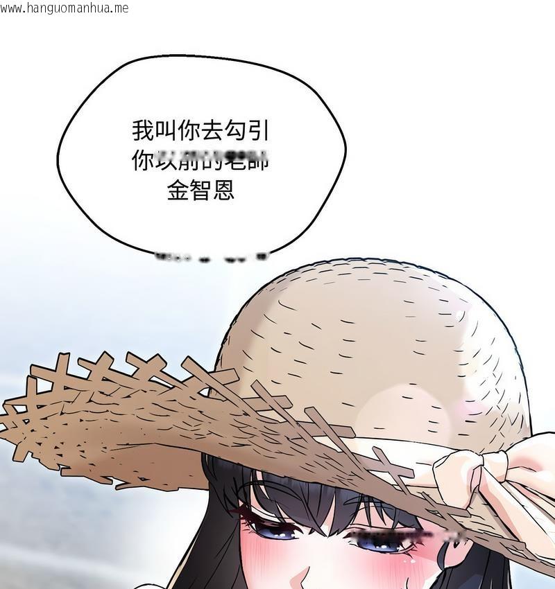 韩国漫画嫁入豪门的老师韩漫_嫁入豪门的老师-第6话在线免费阅读-韩国漫画-第5张图片